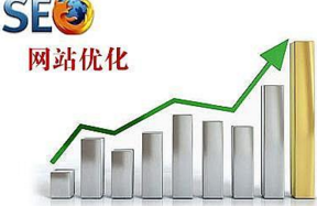 西安網站優化:為什么我的網站不受百度歡迎呢？